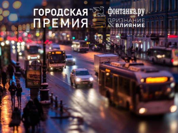 "Фонтанка.ру"